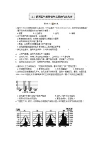 【一课一练】浙教版科学八年级上册：2.7我国的气候特征和主要的气象灾害 同步练习（含解析）