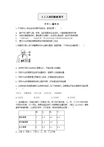 科学八年级上册第2节 人体的激素调节优秀练习题