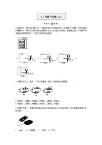 初中科学第1节 电荷与电流优秀综合训练题