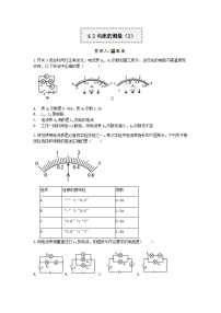 科学第2节 电流的测量精品当堂达标检测题