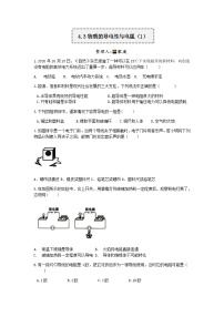 初中科学浙教版八年级上册第3节 物质的导电性与电阻优秀练习