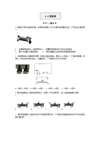 初中科学第4节 变阻器优秀课堂检测