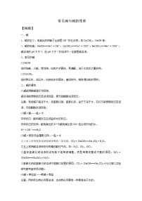 【培优导学案】浙教版科学九年级全册：2、常见碱与碱的性质 学案（含解析）