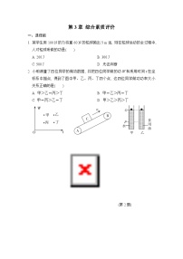 初中科学第8节 能量的转化与守恒精品一课一练