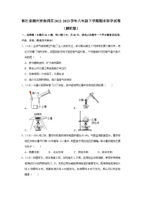 浙江省湖州市南浔区2022-2023学年八年级下学期期末检测科学试题