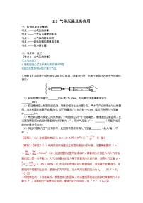 华师大版八年级上册第2章  压力  压强1 压强导学案及答案