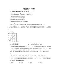 初中科学浙教版七年级上册第4章 物质的特性第3节 物质的密度同步训练题