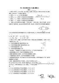 期末复习专题：摩擦力——浙教版七年级下册科学