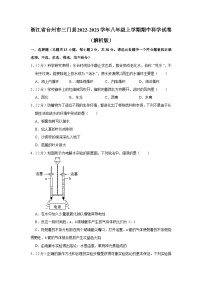 浙江省台州市三门县2022-2023学年八年级上册科学期中检测卷