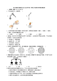 浙江省温州市鹿城区2023-2024学年上学期七年级期中科学测试模拟卷