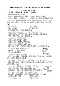 浙江省嘉兴市桐乡市桐乡六中教育集团振东中学2023-2024学年八年级上学期10月月考科学试题