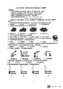 浙江省温州市绣山中学2023-2024学年九年级上学期10月月考科学试题