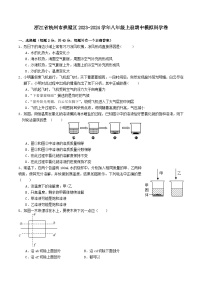 浙江省杭州市拱墅区2023-2024学年八年级上册期中模拟科学卷