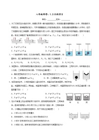 浙教版八年级上册第1章 水和水的溶液第3节 水的浮力同步测试题