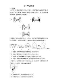 八年级上册第3节 大气的压强达标测试