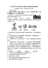 浙江省宁波市慈溪市育才中学2023-2024学年八年级上学期期中科学测试卷