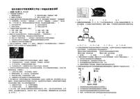 浙江省绍兴市越城区 建功中学2023-2024学年七年级上学期11月月考科学试题