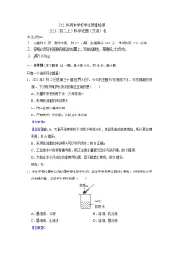 浙江省J12共同体2023--2024学年上学期八年级期中考试科学试卷