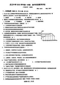 浙江省杭州市启正中学2023-2024学年八年级上学期期中科学试卷