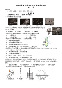 浙江省杭州市富阳区富春中学2023-2024学年七年级上学期期中科学试题