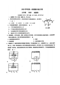 浙江省宁波市江北区育才实验中学2023-2024学年九年级上学期期中考试科学试题