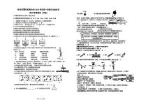 浙江省杭州市夏衍初级中学2023--2024学年上学期期中九年级科学试卷