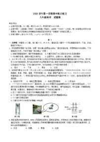 浙江省湖州市安吉县2023-2024学年上学期期中阶段性检测八年级科学试卷（Word版+PDF版，含答案）