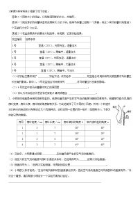 期中复习 实验探究题2 练习    浙教版科学七年级上册