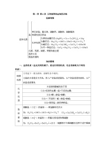 初中科学浙教版九年级上册第1章 物质及其变化第6节 几种重要的盐随堂练习题