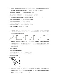 期中复习卷（物理部分）  浙教版九年级上册科学