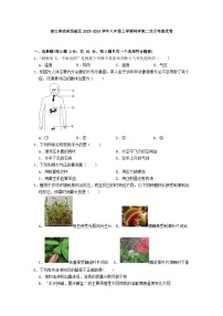 浙江省杭州西湖区2023-2024学年八年级上学期科学第二次月考提优卷