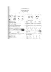 浙江省杭州市拱墅区2022-2023学年七年级上学期科学期末试题