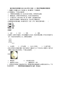 浙江省杭州市西湖区2023-2024学年八年级上学期期末学情检测科学模拟卷