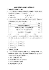 1.4科学测量-选择题常考题（浙教版）--浙江省七上学期科学期末试题选编