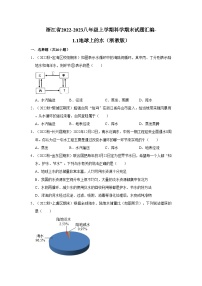 浙江省2022-2023八年级上学期科学期末试题汇编-1.1地球上的水（浙教版）