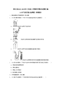 浙江省2022-2023年八年级上学期科学期末试题汇编-2.3大气的压强-选择题（浙教版）