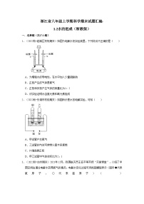 浙江省八年级上学期科学期末试题汇编-1.2水的组成（浙教版）