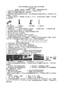 浙江省杭州市高桥初中教育集团2023--2024学年上学期12月份素养调研+八年级科学试卷+