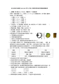 浙江省杭州市拱墅区2023-2024学年七年级上学期科学期末教学质量调研模拟卷