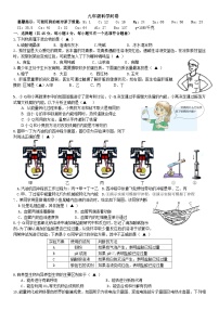 浙江省杭州市保俶塔申花实验学校2023-2024学年上学期九年级科学12月质量调研试卷（含答案）