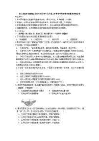 浙江省温州市鹿城区2023-2024学年九年级上学期科学期末教学质量调研模拟卷