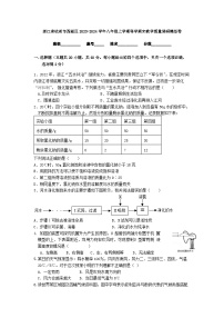 浙江省杭州市西湖区2023-2024学年八年级上学期科学期末教学质量调研模拟卷