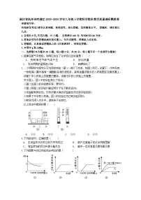浙江省杭州市西湖区2023-2024学年九年级上学期科学期末教学质量调研模拟卷