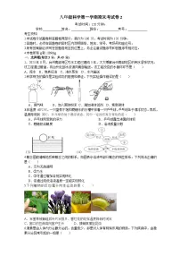 期末考试卷2-2023-2024学年浙教版八年级上册科学