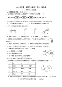 浙江省杭州市萧山城区六校2023-2024学年八年级上学期12月独立作业科学试题