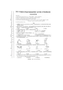 浙江省浙派联盟2023-2024学年九年级上学期12月月考科学试题