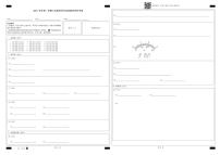 34，浙江省温州市瑞安西部联考2023-2024学年八年级上学期12月作业检测科学试题(1)