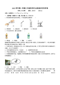 34，浙江省温州市瑞安西部联考2023-2024学年八年级上学期12月作业检测科学试题(2)