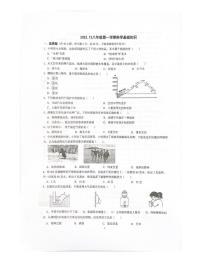 浙江省金华市东阳市横店联考2023-2024学年八年级上学期12月月考科学试题