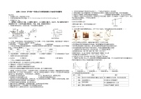 浙江省舟山市定海区第二中学教育集团2023-2024学年九年级上学期12月月考科学试题